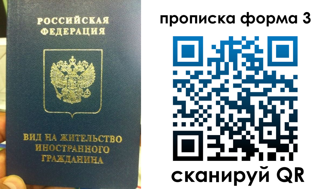 временная регистрация для всех в Сарове