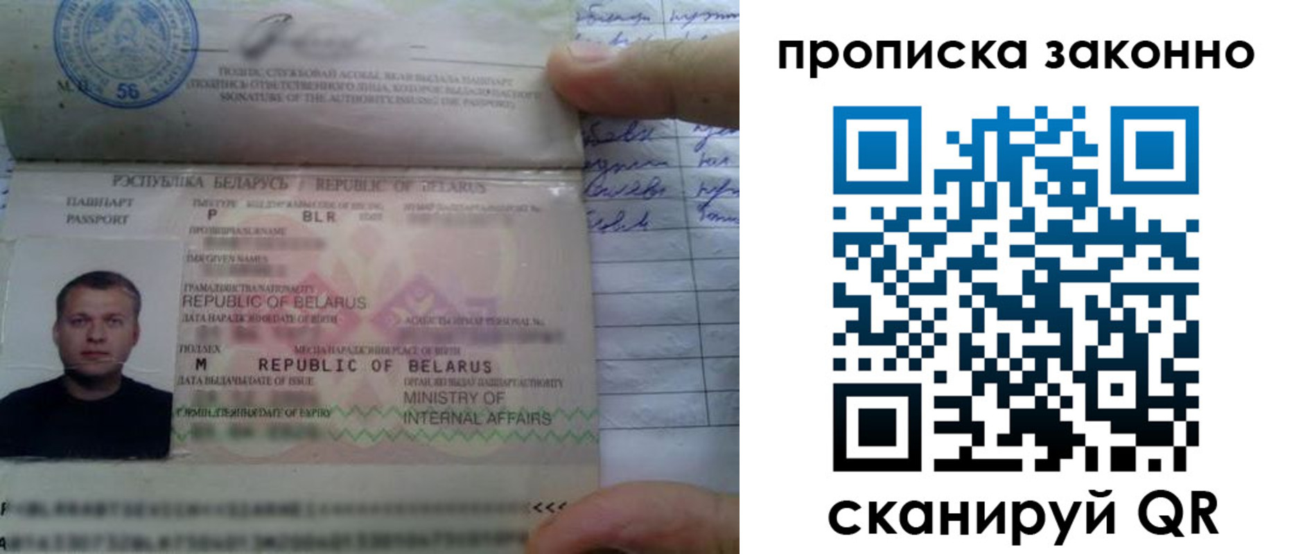 прописка ребенка в Сарове