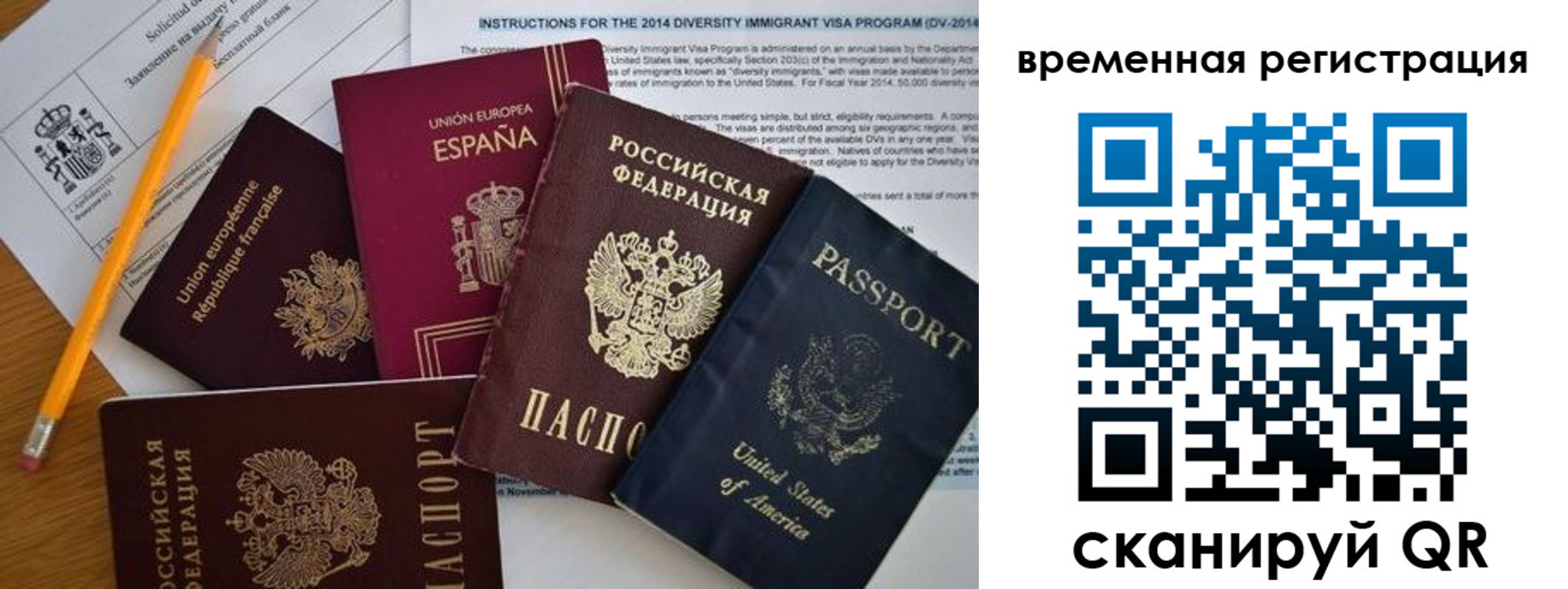 регистрация для школы в Сарове