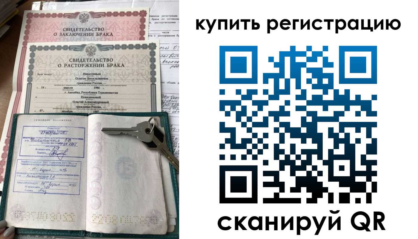 временная регистрация купить в Сарове