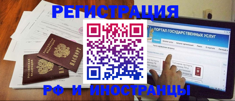 прописка для работы в Сарове