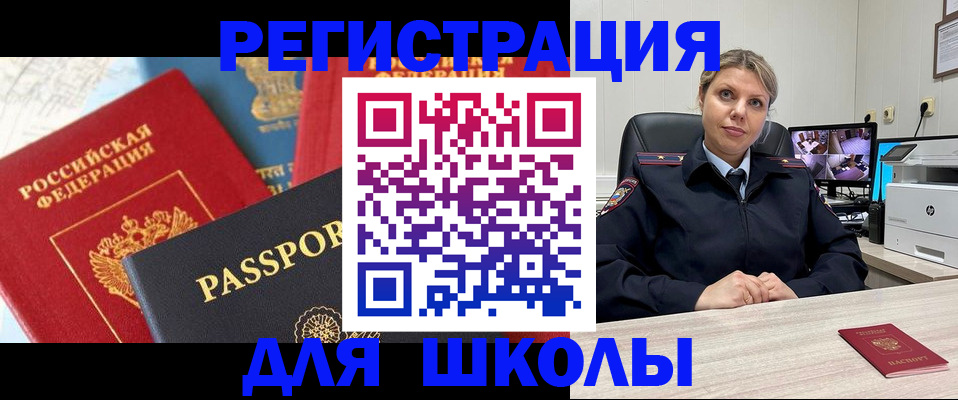 прописка для работы в Сарове