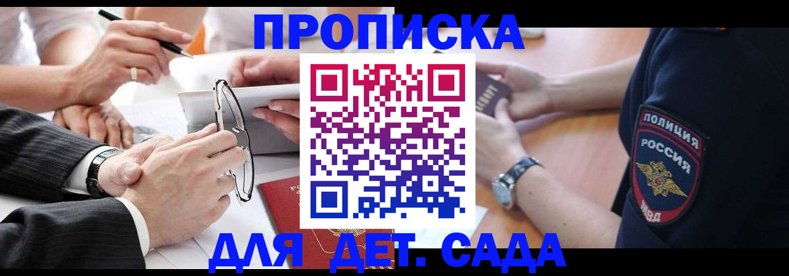 регистрация в Сарове