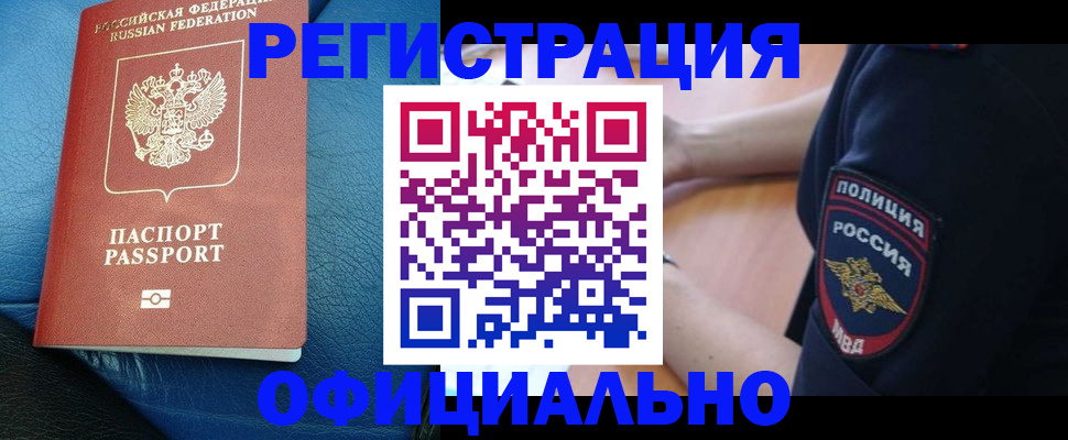 миграционный учет в Сарове