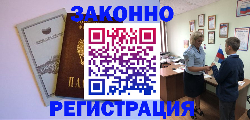 временная регистрация адрес в Сарове