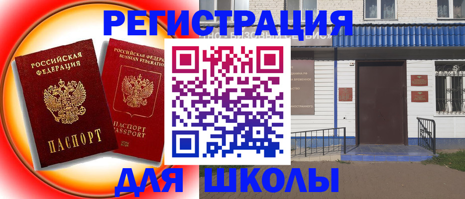 прописка штамп в Сарове